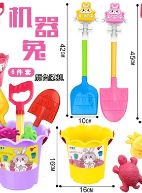 洋迪希45CM夏天机器兔沙铲儿童户外用品过家家玩具抽水枪网袋情感