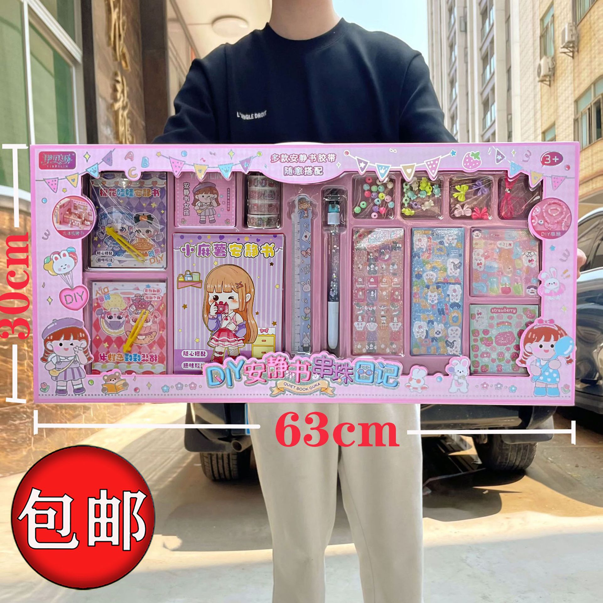 女孩小公主DIY咕卡立体安静