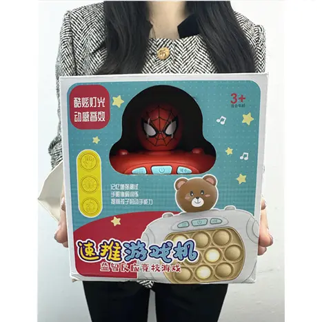 爆款速推按按乐游戏机儿童益智思维逻辑专注力打地鼠闯关玩具电池