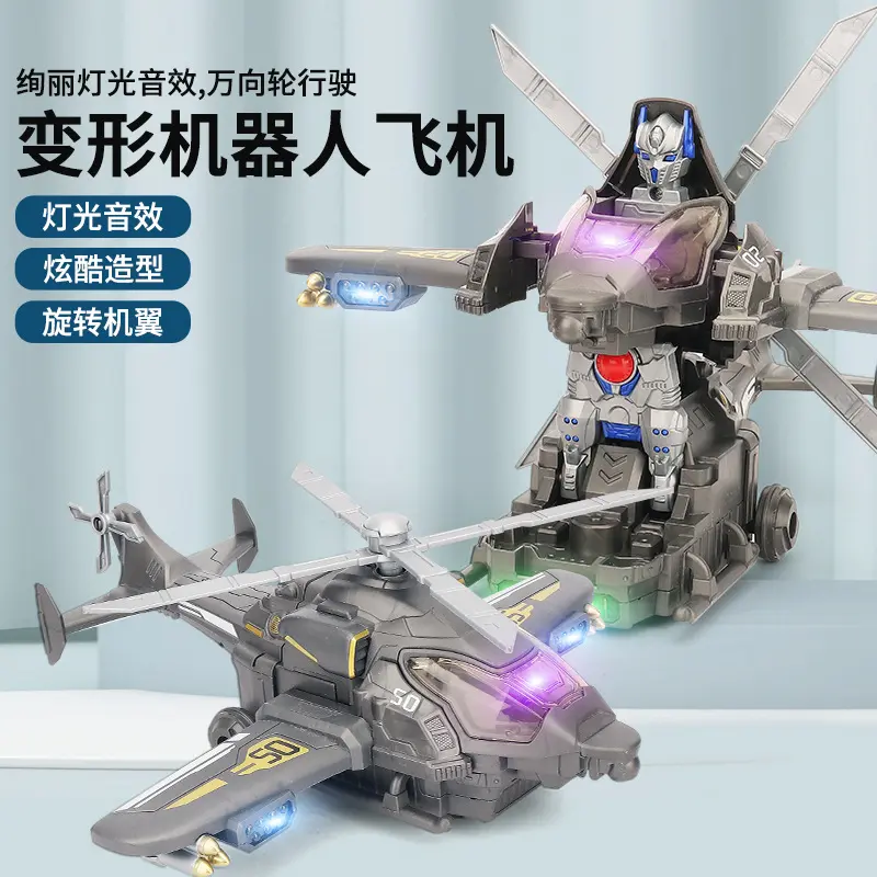 一件电动万向玩具飞机变形机器人儿童益智玩具地摊热销摆