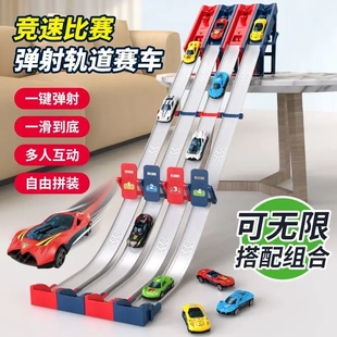 多人竞速弹射赛车轨道亲子互动多双模式玩法合金小车儿童玩具礼物