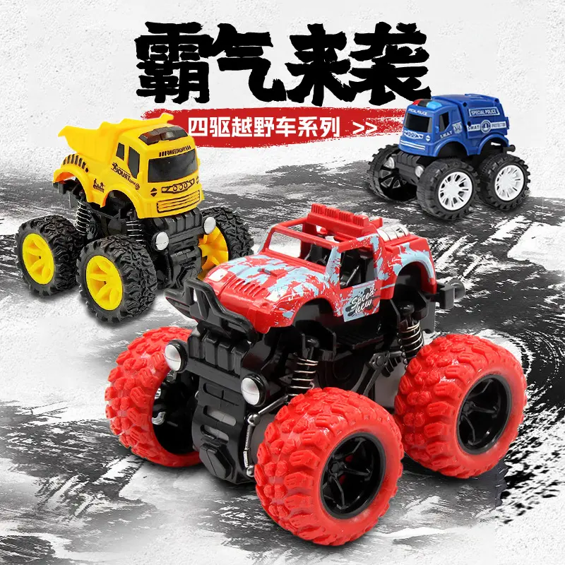 热卖儿童挖掘机惯性四驱车特技越野车男孩玩具车小孩地摊摆摊ABS