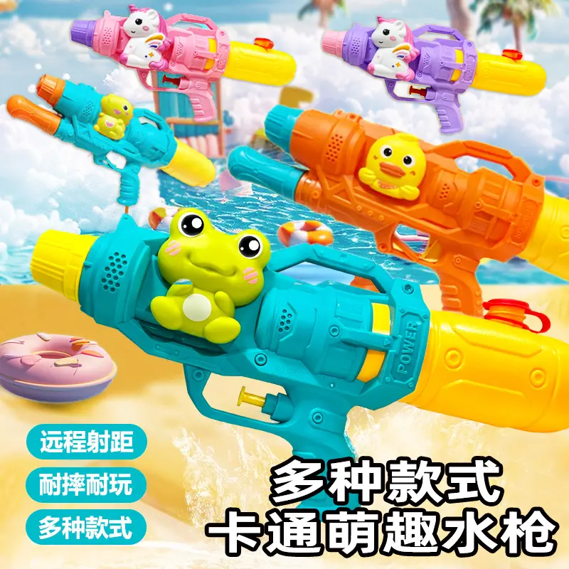 儿童卡通水枪玩具按压式抽拉式喷水枪沙滩玩水打水仗萌趣水枪
