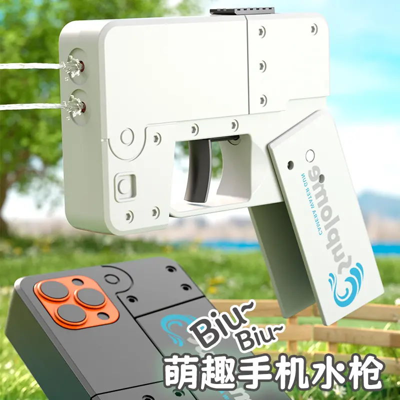 新款萌趣折叠手机玩具水枪按压出水打水仗儿童亲子户外戏水玩具