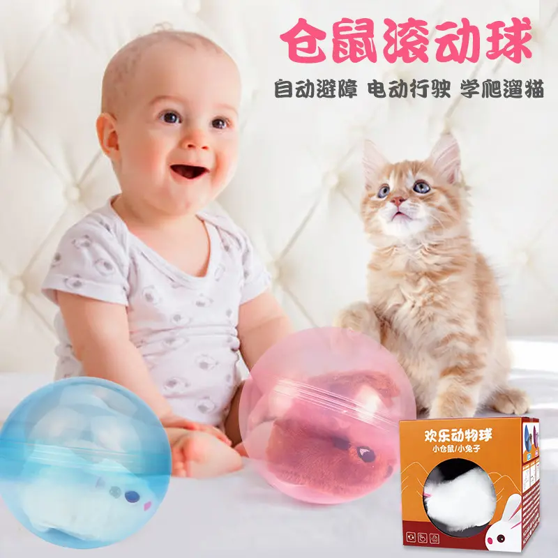 儿童电动仓鼠滚动球玩具万向