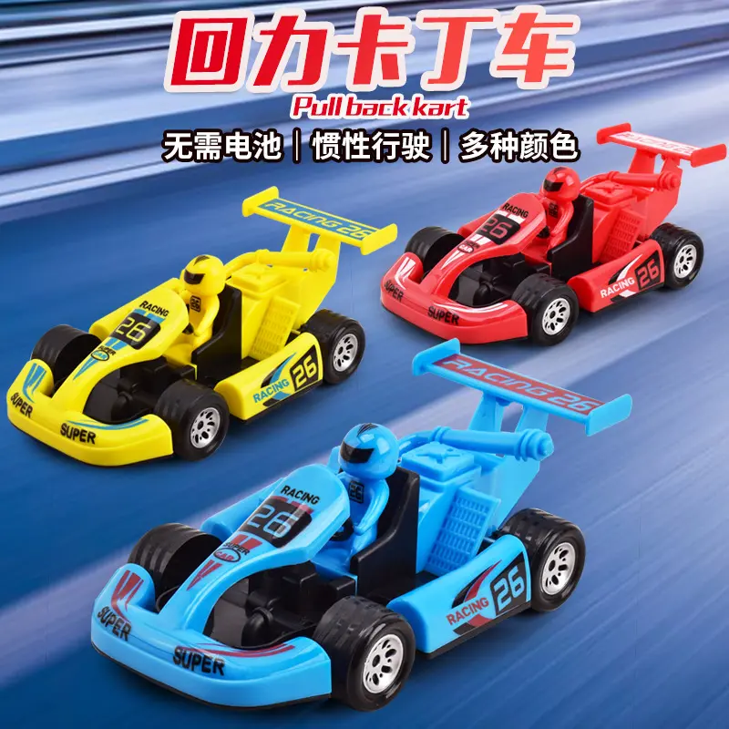 儿童回力卡丁车玩具大号耐摔回力小汽车宝宝玩具车仿真模型车摆摊