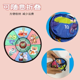儿童布艺飞镖盘套装可折叠室内户外折叠玩具大寸粘靶球标靶