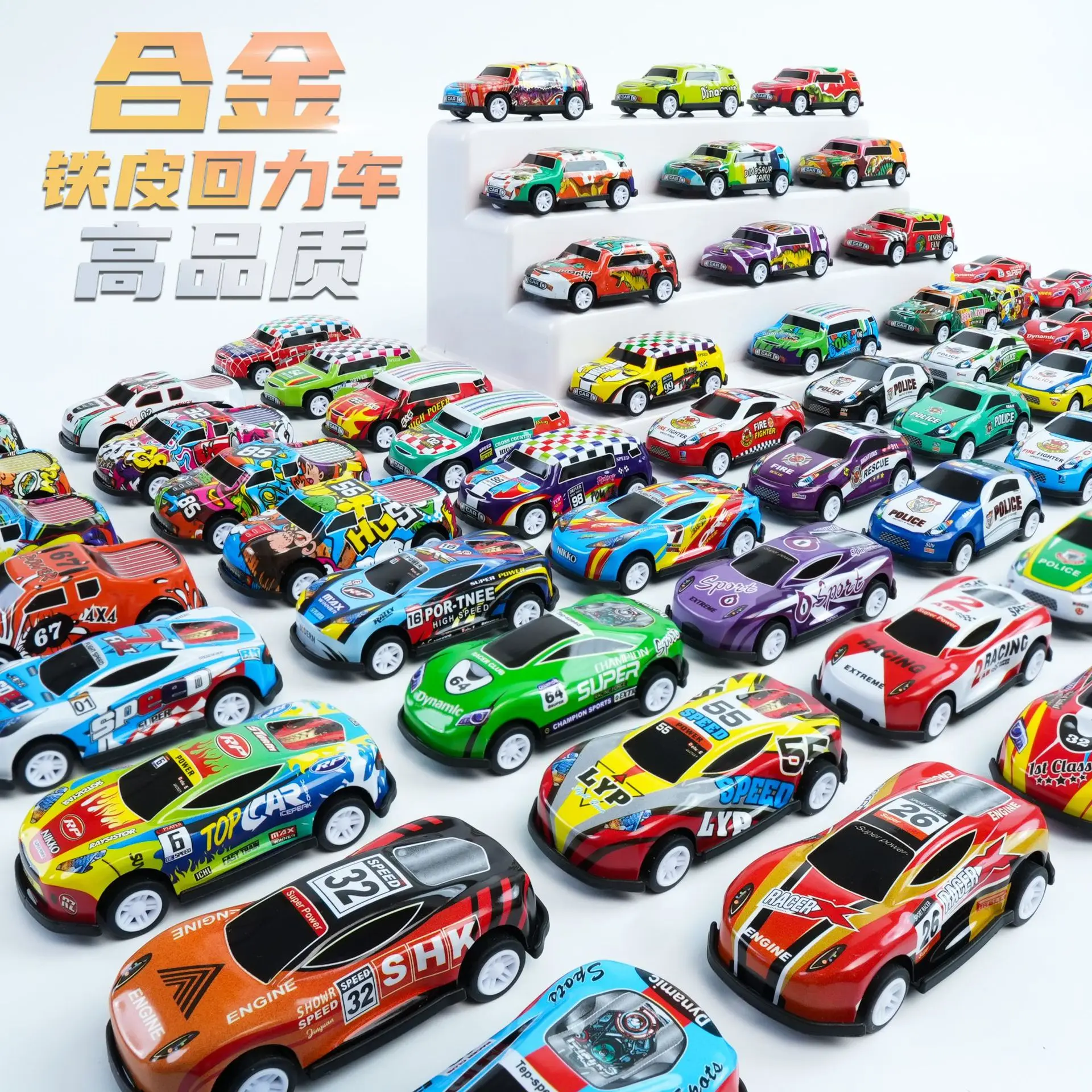 合金铁皮回力车儿童玩具礼物仿真模型摆件爆款带回力汽车