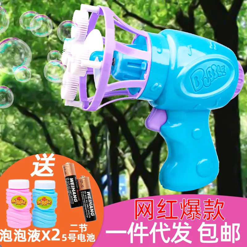 网红电动风扇泡泡枪儿童泡泡机泡水全自动吹泡泡玩具一件