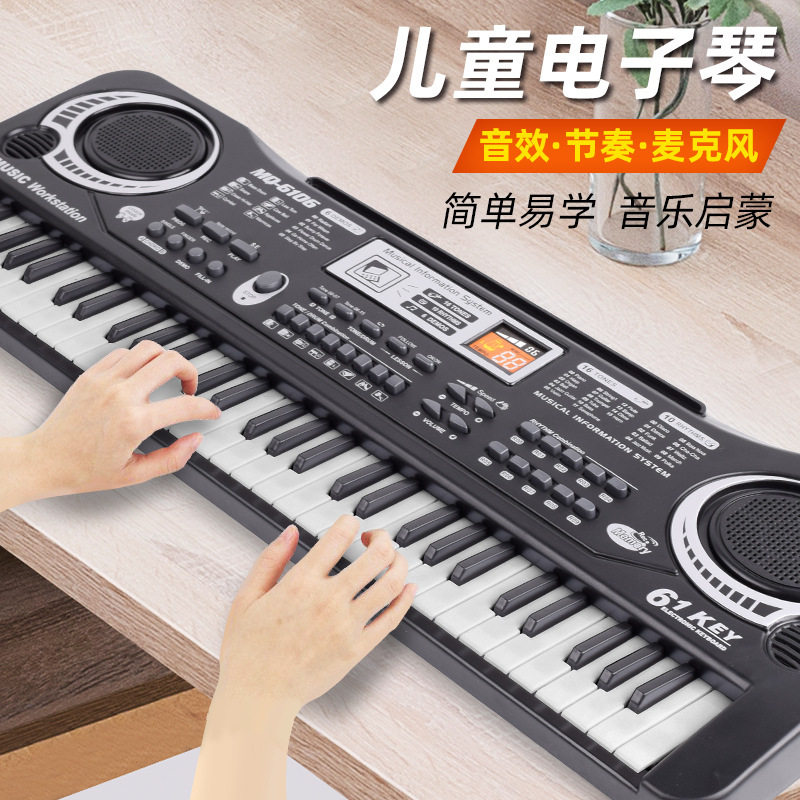 儿童益智电子琴初学者入门61键钢琴宝宝多功能音乐神器男女孩玩具