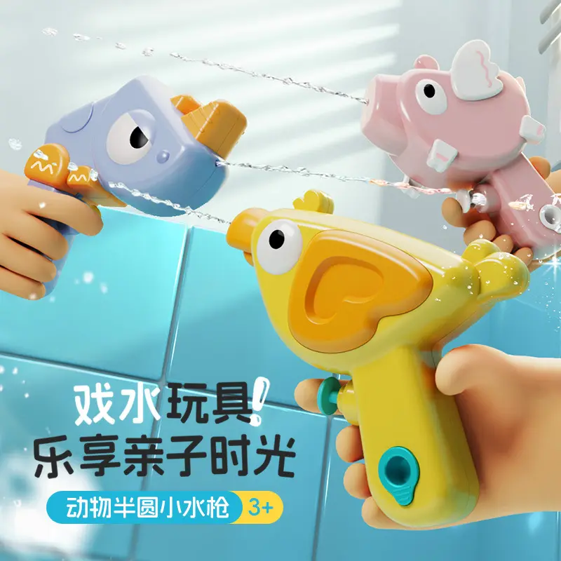 卡通水枪儿童玩具喷水枪摆摊夏季泳池戏水按压式呲水枪小礼物
