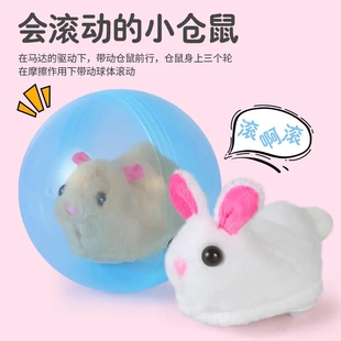 自动逗猫电动兔子仿真滚球仓鼠粉色跑球儿童玩具宝宝学爬玩具