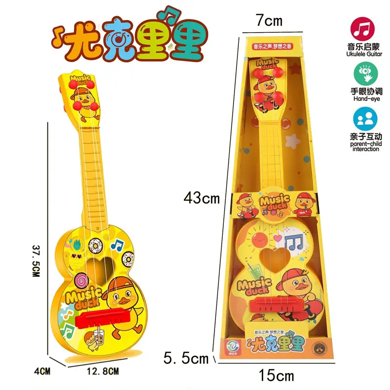 儿童尤克里里机构礼物小吉他小孩益智早教玩具小礼品吉他玩具国产