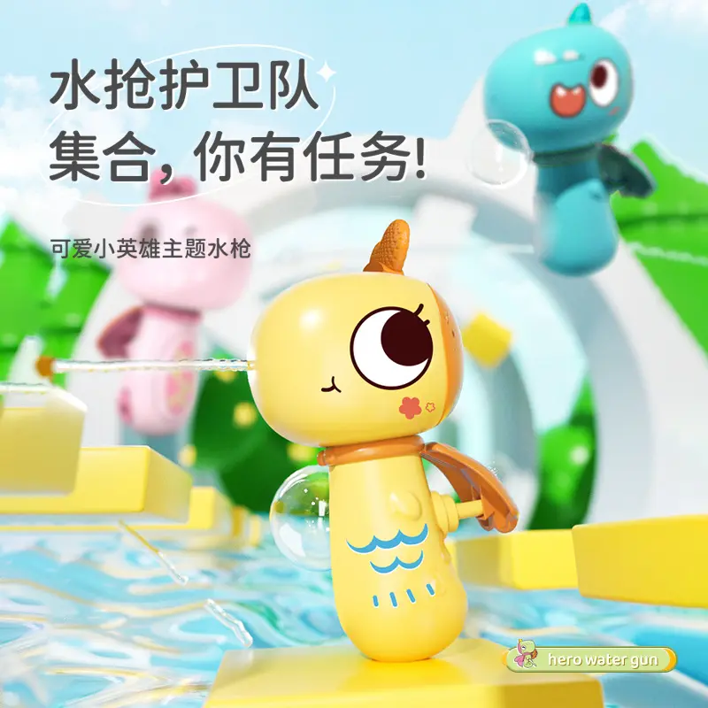 儿童小水枪玩具卡通恐龙呲水枪户外沙滩泳池喷水戏水宝宝玩具