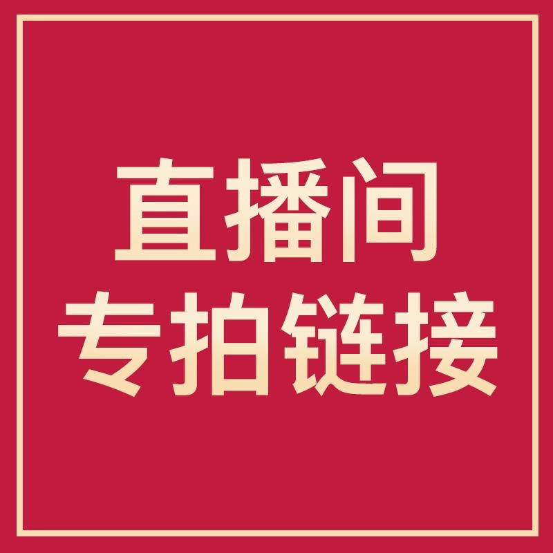真丝香云纱直播万能39-639