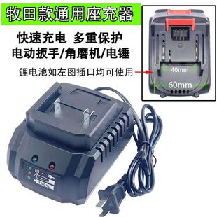 适用牧田款锂电池充电器扳手电锯角磨机电锤21V-9989VF通用双座充