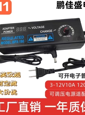 3V-9V-12V-24V36V可调压电源适配器1A2A3A5A10A 无极调速调光调温