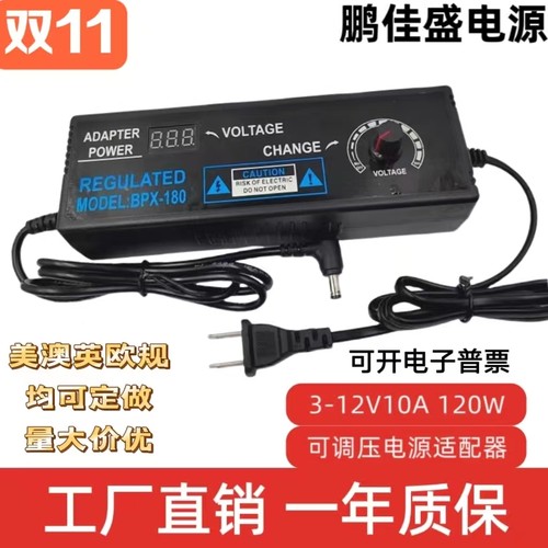 3V6V9V12V24V36V可调电源适配器
