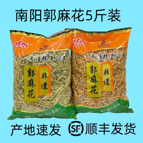 南阳特产郭麻花5斤小麻花海苔味香辣味梅溪郭麻花火锅店ktv家商用