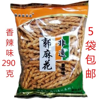 南阳特产梅溪郭麻花290克香脆小麻花香辣海苔味休闲零食传统糕点