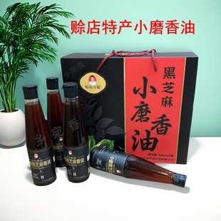 河南南阳特产黑芝麻石磨香油400mlx4瓶礼盒装小磨芝麻油赊店古酱