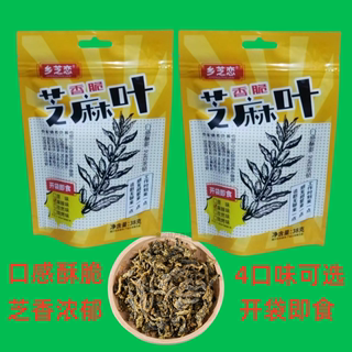 乡芝恋香脆芝麻叶即食零食38克x2袋原味麻辣孜然烧烤河南南阳特产