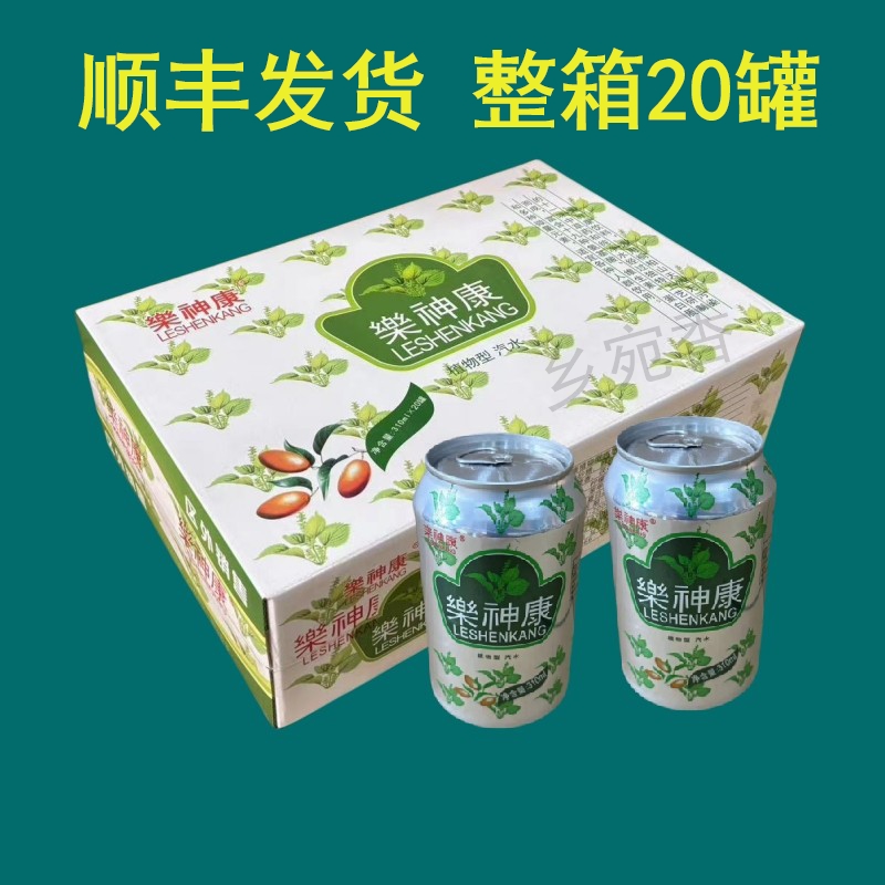 樂神康整箱20罐植物型汽水饮料