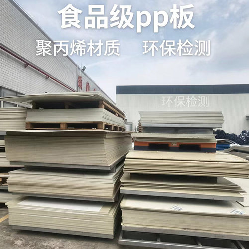 酸碱环境专用PP阻燃板电镀设备槽体大型方形PP鱼池排风管道定制
