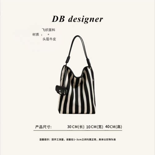 [米兰周末]DB原创春夏款条纹黑白拼色单肩斜挎大容量托特包