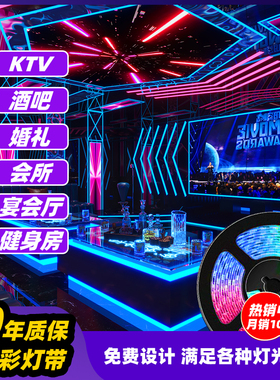 rgb流水跑马可编程麦爵士全彩12v灯条酒吧ktv声光联动LED幻彩灯带