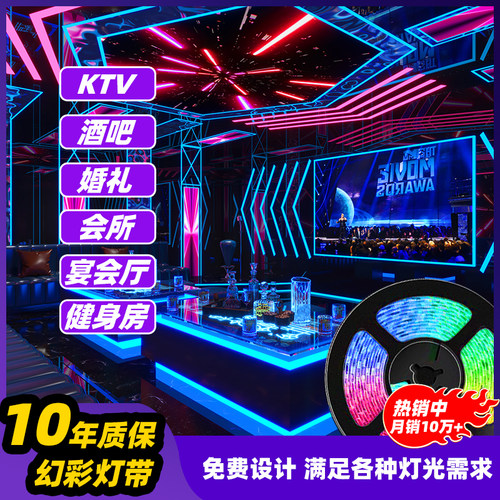 流水ws2811跑马酒吧LED幻彩灯带