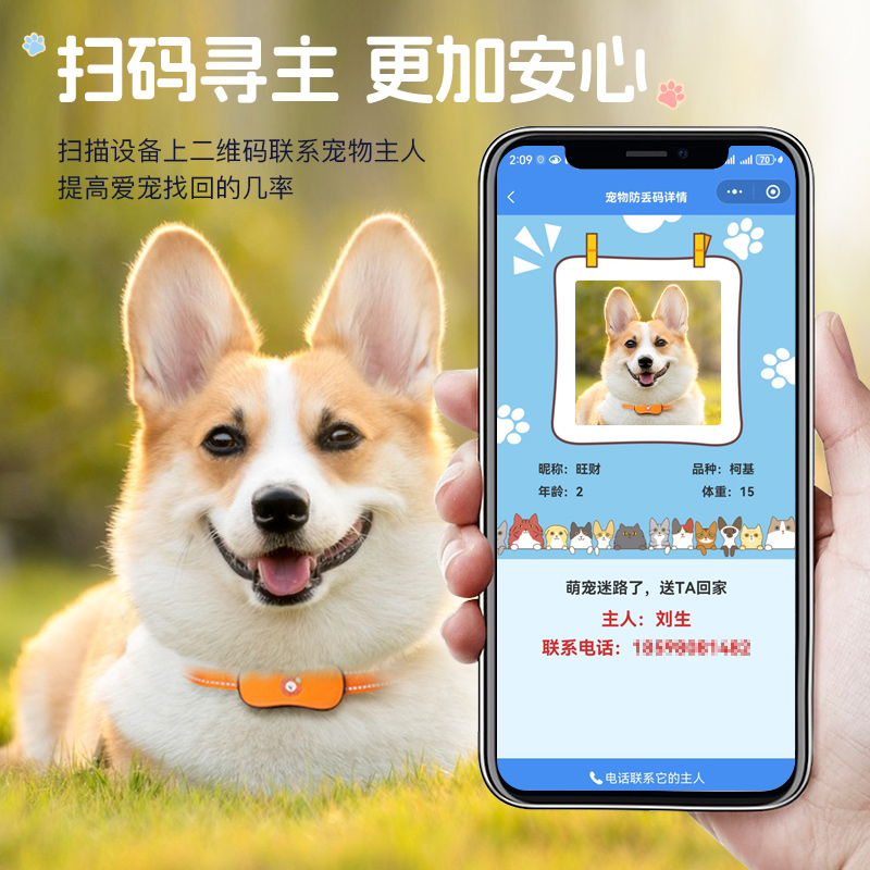 Dog locator pet gps collar dog anti-lost tracking artifact cat waterproof tracking and positioning instrument