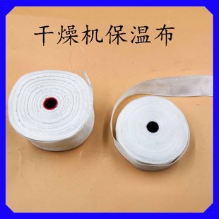 干燥机烘干机烤箱风管高温布 保温棉 耐高温玻璃纤维带发热管扎布