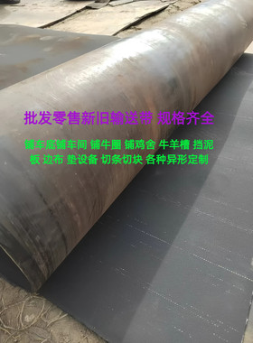 旧尼龙输送带钢丝带铺车间设备垫