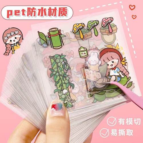 网红PET手账贴纸防水免裁剪