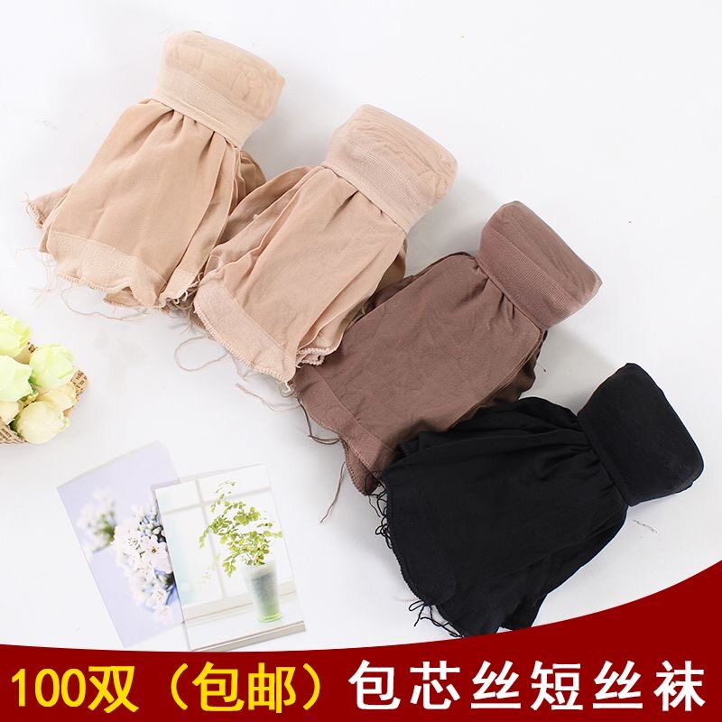 100双装包芯丝短丝袜女夏季超薄防勾丝耐磨肉色袜子包邮
