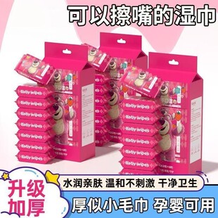婴儿手口湿巾便携小包加厚水润亲肤孕婴可用8抽8包温和不刺激