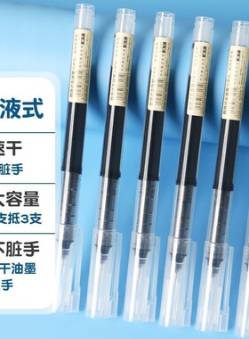 平价备考黑色按动签字笔大容量墨仓不飞白小学生课堂作业签字用笔