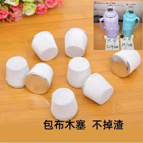 茶壶塞子暖水瓶塞子水瓶盖塞