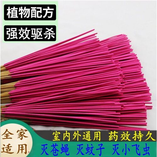 耐烧持久防蚊线香卧室阳台厨房餐厅通用清新不呛鼻