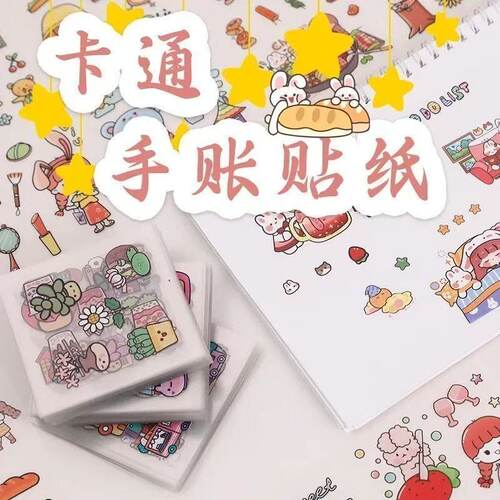 PET防水无痕模切手账贴纸