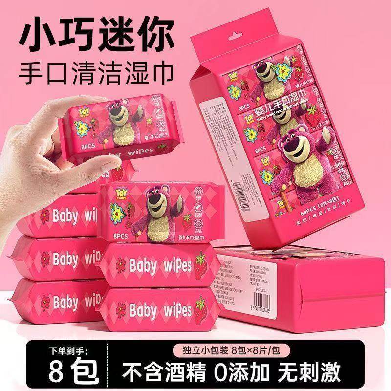 小巧迷你婴儿手口清洁湿巾8包装独立小包0添加无刺激家用便携,洗护清洁剂/卫生巾/纸/香薰,家用擦手纸,淘宝优惠券,粉丝福利购,淘宝优惠卷