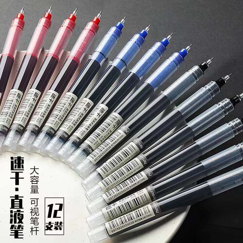 红蓝黑直液式走珠笔套装学生笔记标记错题整理书写签字笔