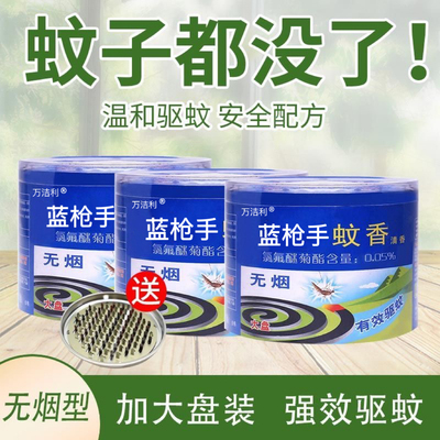 强力艾草盘式蚊香120盘耐烧