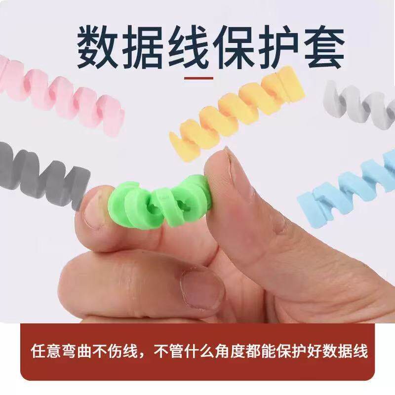 螺旋电线护套数据线防拉扯破损硅胶缠绕充电耳机接头耐磨神器