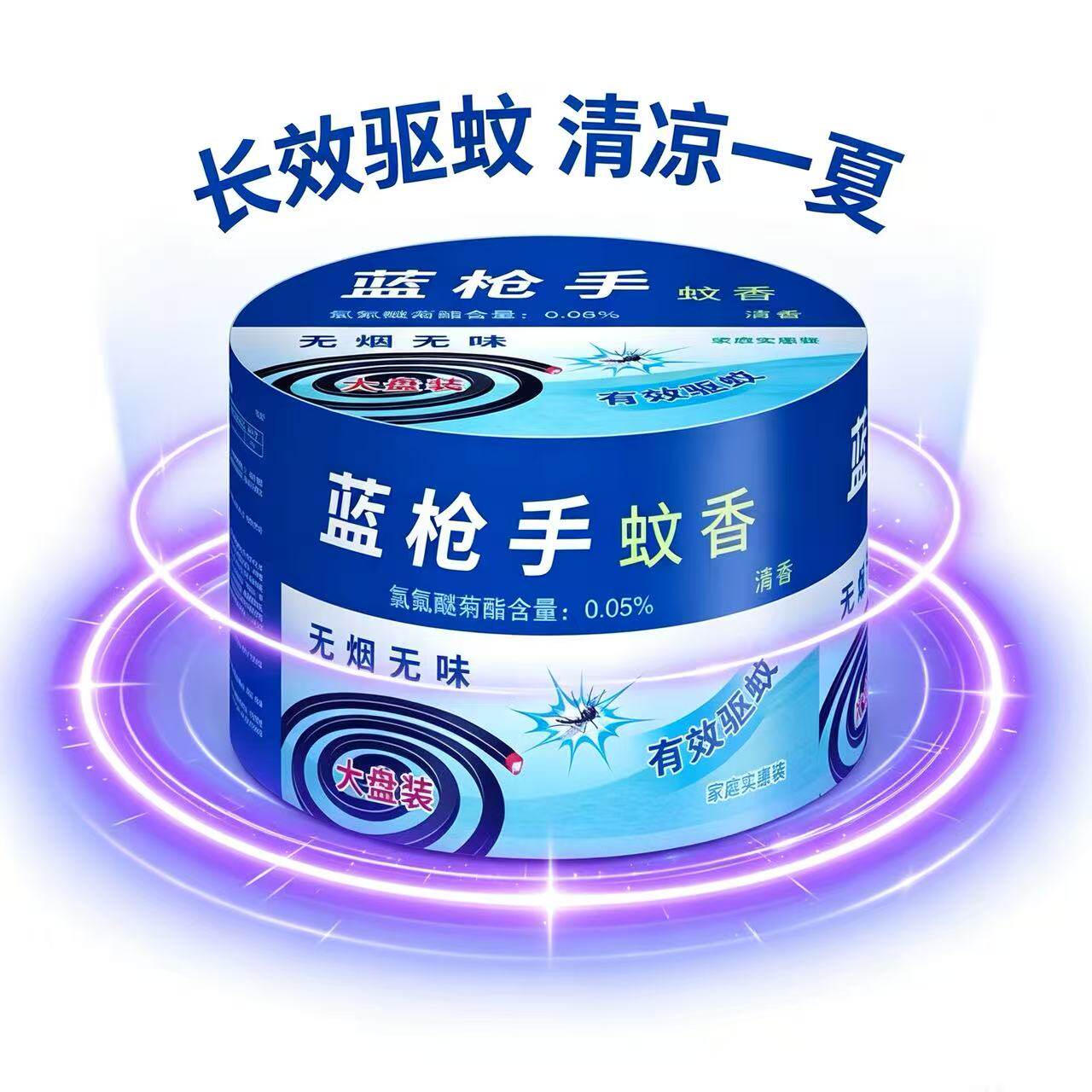 夏季热销大盘蚊香无烟无味户外露营驱蚊持久熏香家庭实惠装常备