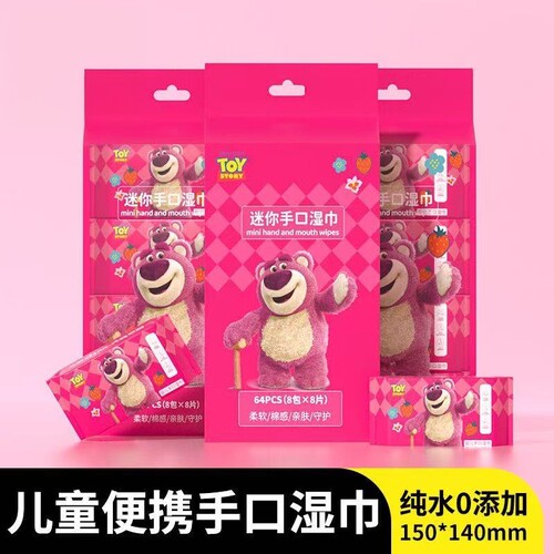 新生儿手口纯水0添加湿巾64片