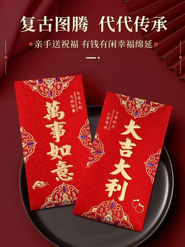 红包袋利是封批FA结婚生日满月祝寿回礼过年创意个性通用新年婚庆
