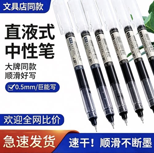 通用学生黑色中性笔流畅均匀出墨软胶握柄企业台账合同签署专用笔