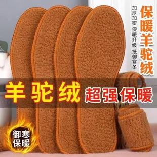 驼绒冬季保暖鞋垫加绒加厚男女防臭透气吸汗软底舒适雪地靴鞋垫子